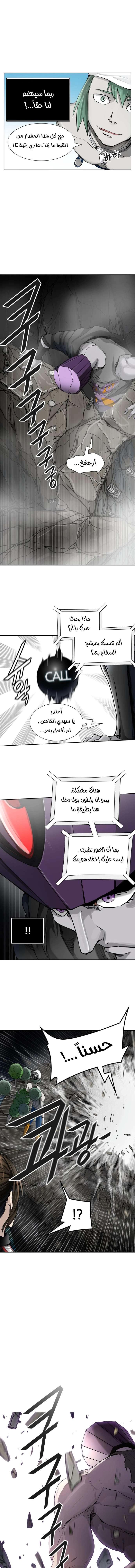 Read Tower Of God S3 AR Manga Online