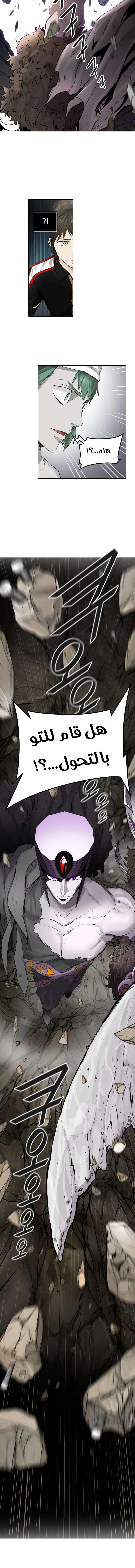 Read Tower Of God S3 AR Manga Online