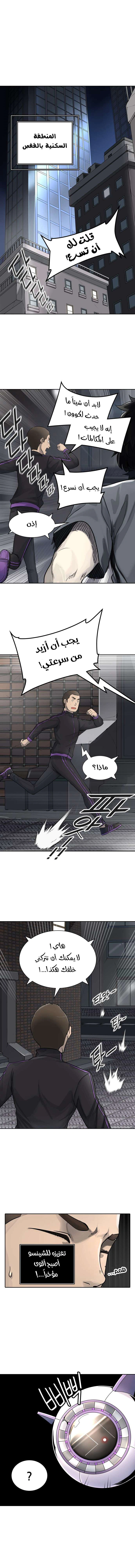 Read Tower Of God S3 AR Manga Online
