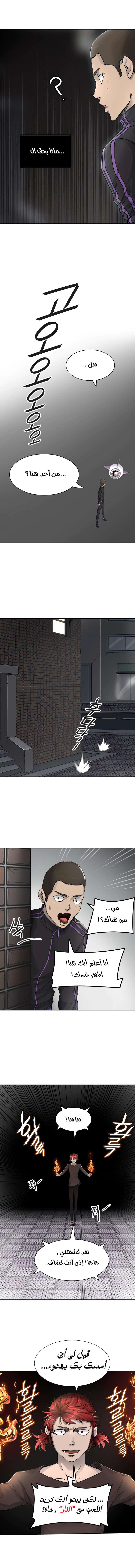 Read Tower Of God S3 AR Manga Online