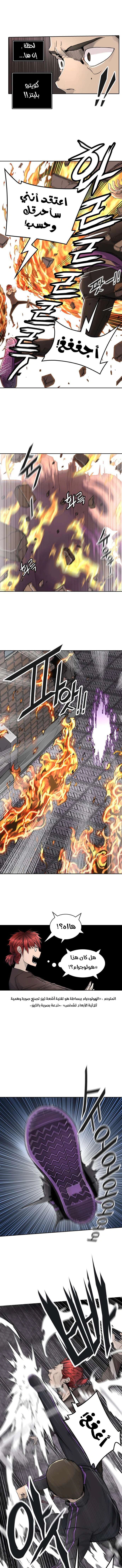 Read Tower Of God S3 AR Manga Online