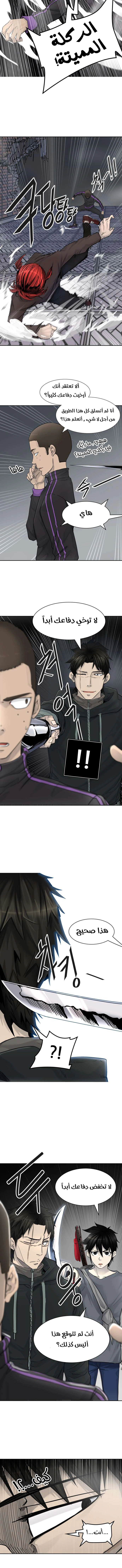 Read Tower Of God S3 AR Manga Online