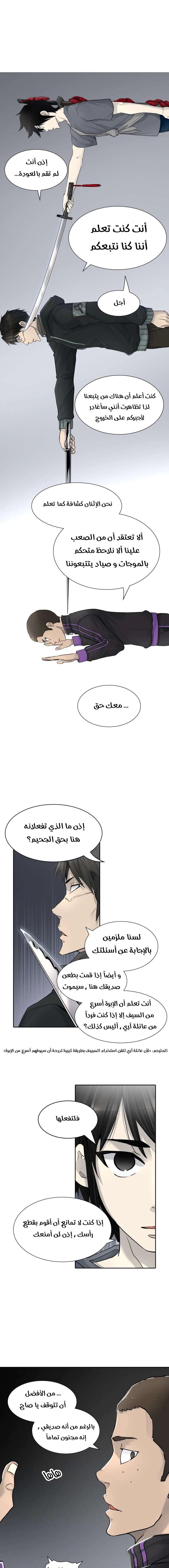 Read Tower Of God S3 AR Manga Online