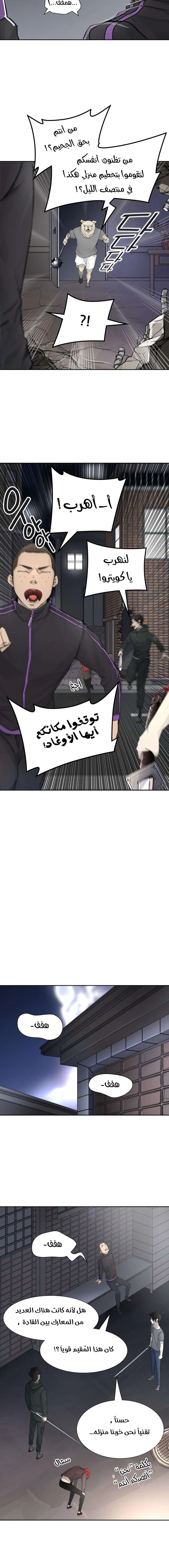 Read Tower Of God S3 AR Manga Online