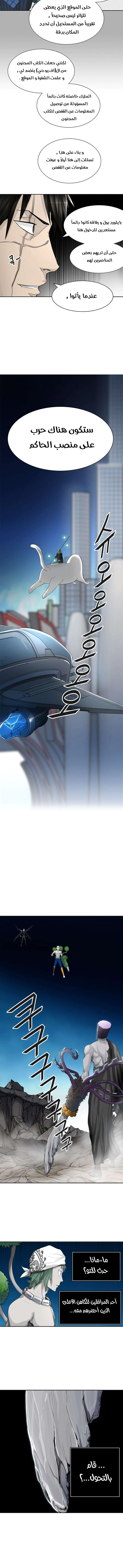 Read Tower Of God S3 AR Manga Online