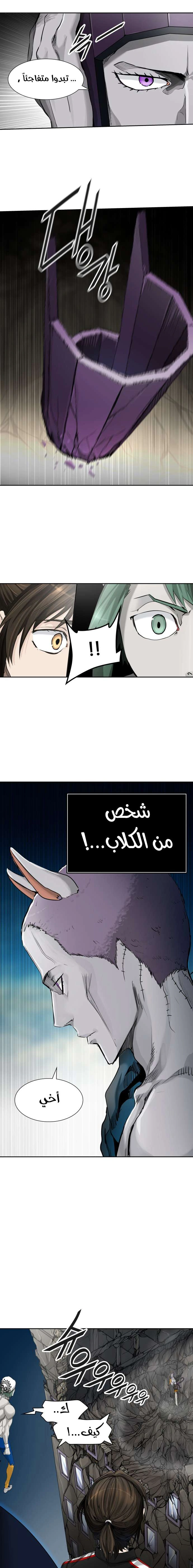 Read Tower Of God S3 AR Manga Online