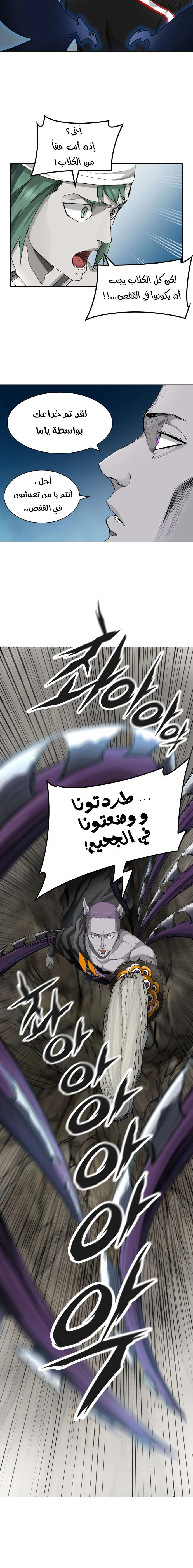 Read Tower Of God S3 AR Manga Online