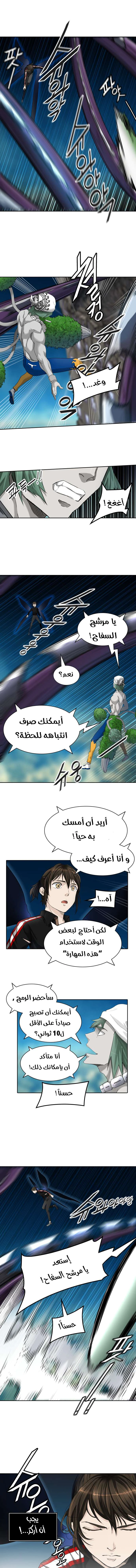 Read Tower Of God S3 AR Manga Online