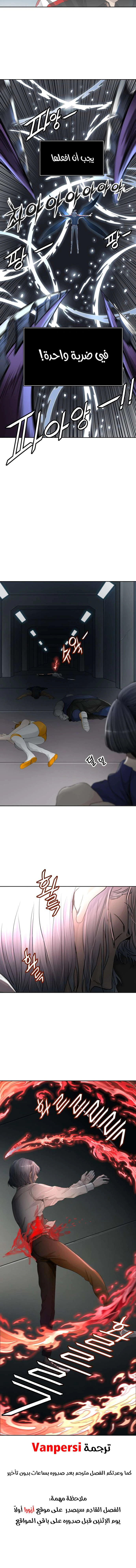 Read Tower Of God S3 AR Manga Online