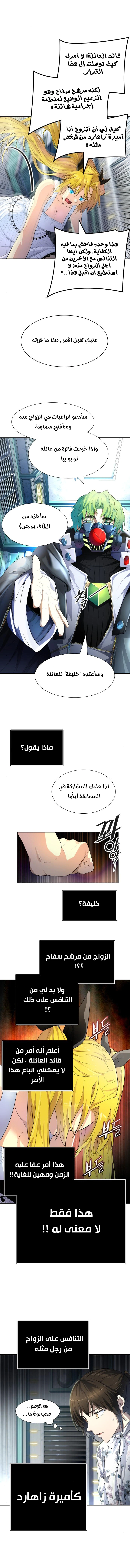 Read Tower Of God S3 AR Manga Online