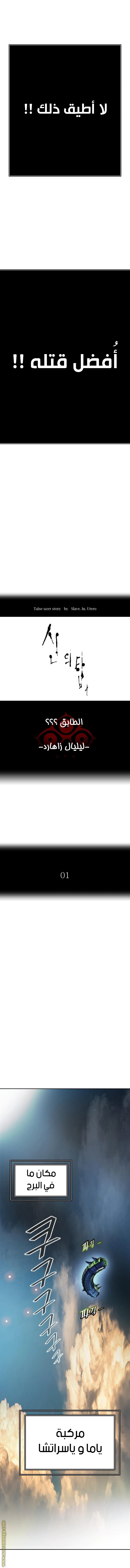 Read Tower Of God S3 AR Manga Online