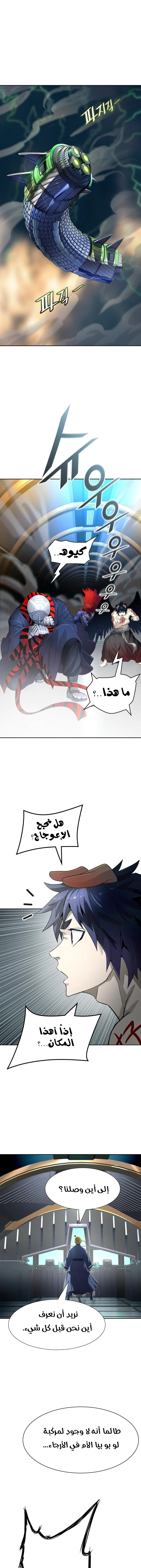 Read Tower Of God S3 AR Manga Online