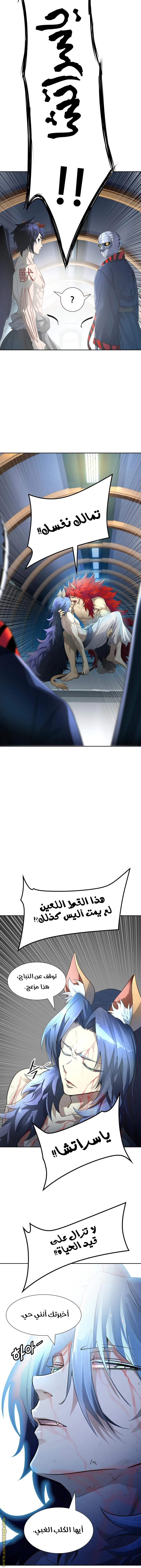 Read Tower Of God S3 AR Manga Online
