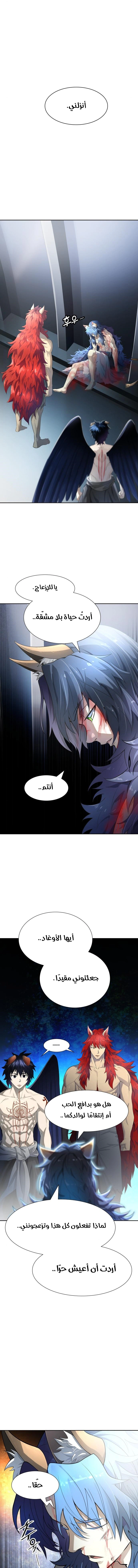 Read Tower Of God S3 AR Manga Online