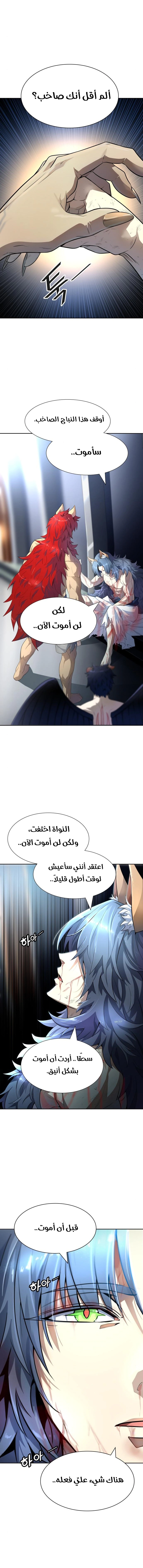 Read Tower Of God S3 AR Manga Online