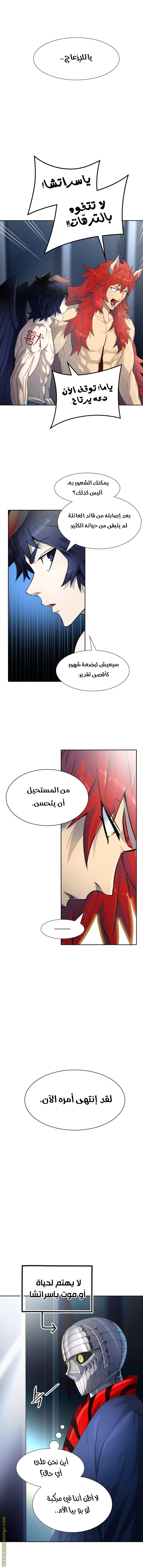 Read Tower Of God S3 AR Manga Online