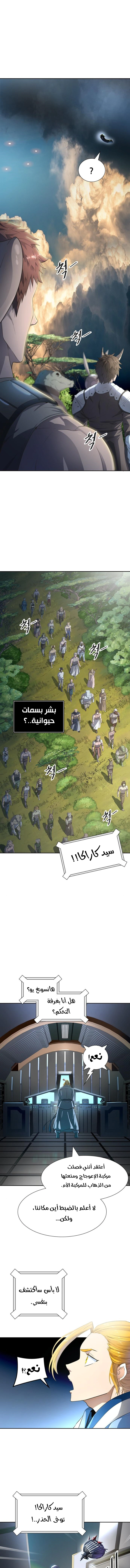 Read Tower Of God S3 AR Manga Online