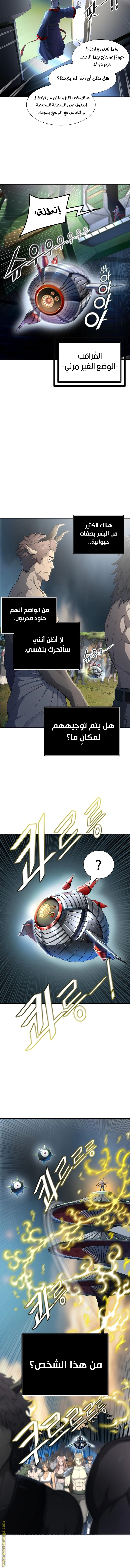 Read Tower Of God S3 AR Manga Online