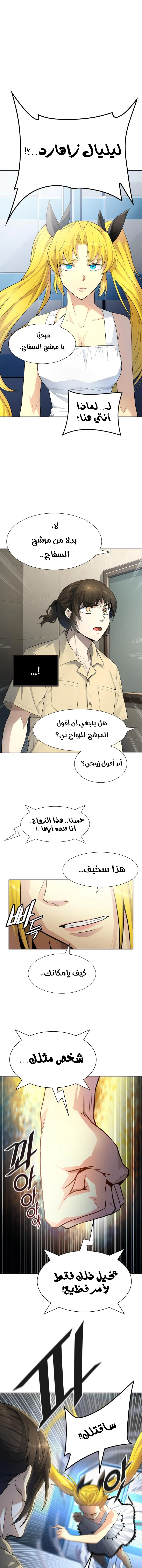 Read Tower Of God S3 AR Manga Online