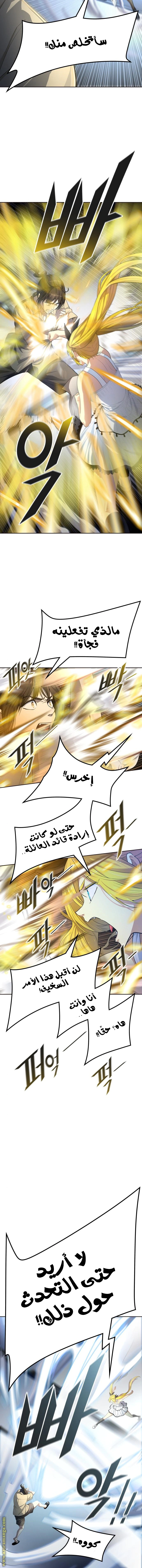 Read Tower Of God S3 AR Manga Online