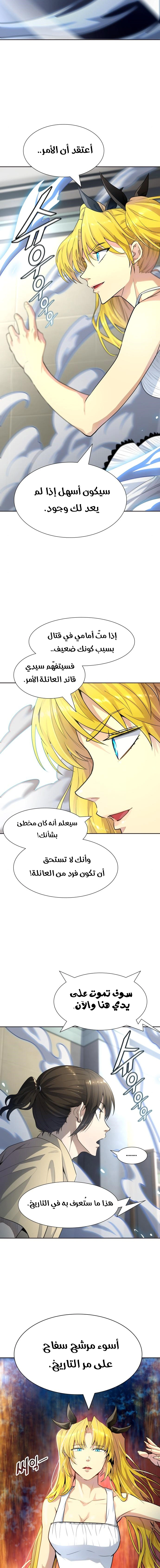 Read Tower Of God S3 AR Manga Online