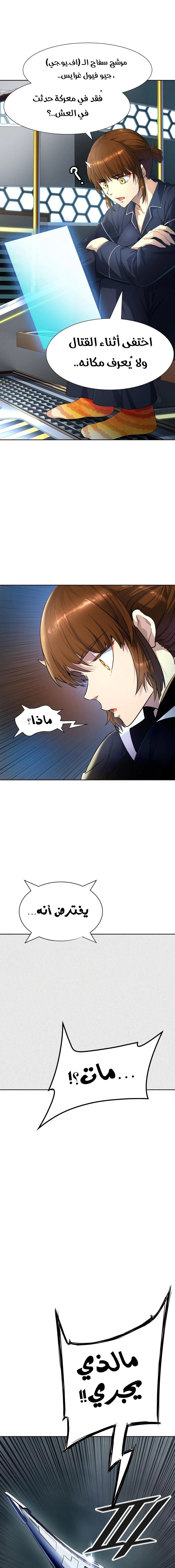 Read Tower Of God S3 AR Manga Online