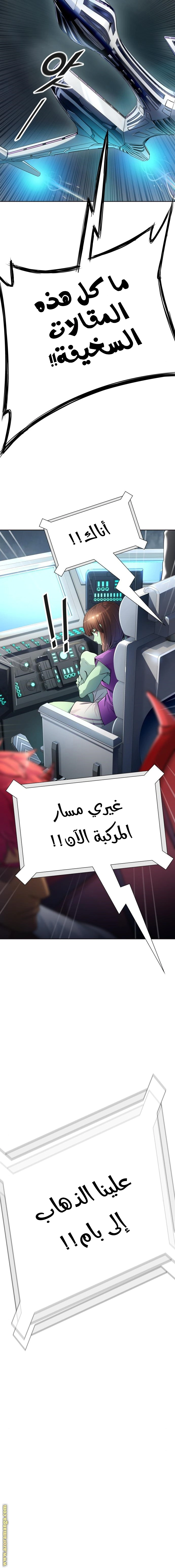 Read Tower Of God S3 AR Manga Online