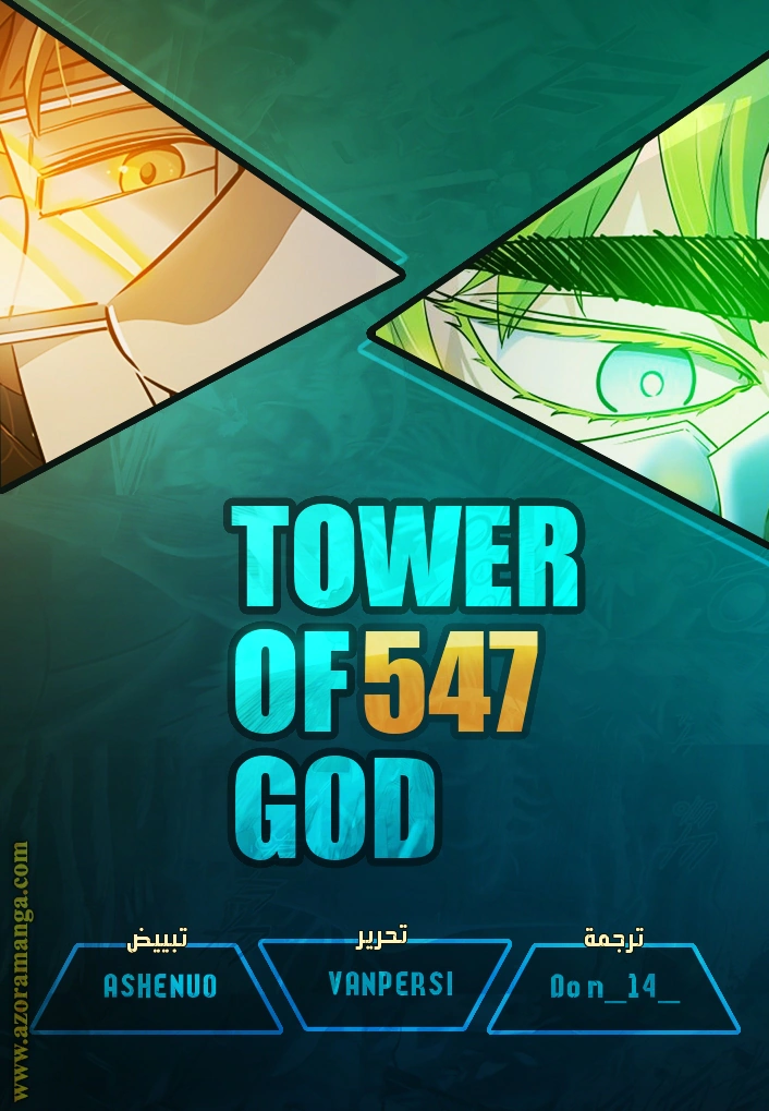 Read Tower Of God S3 AR Manga Online