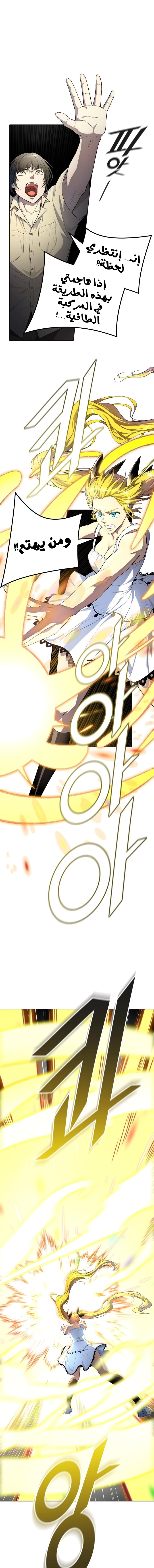 Read Tower Of God S3 AR Manga Online