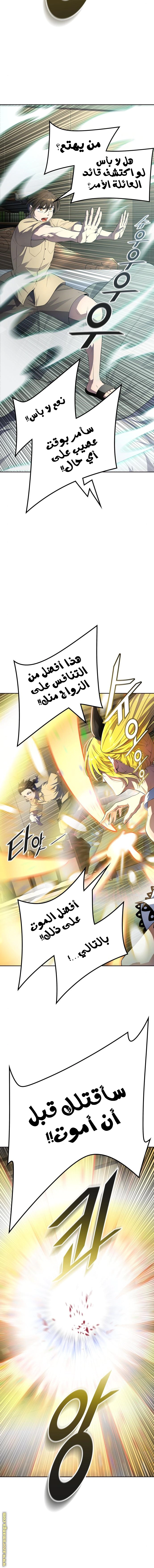 Read Tower Of God S3 AR Manga Online
