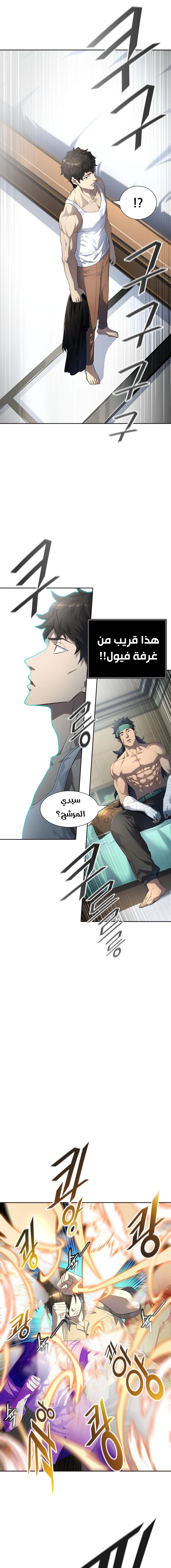 Read Tower Of God S3 AR Manga Online