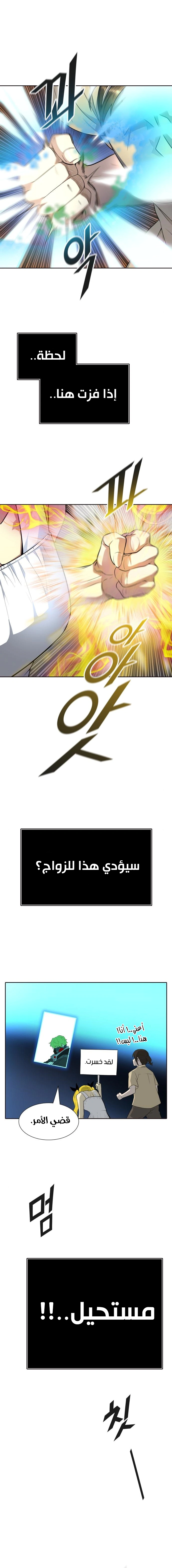 Read Tower Of God S3 AR Manga Online