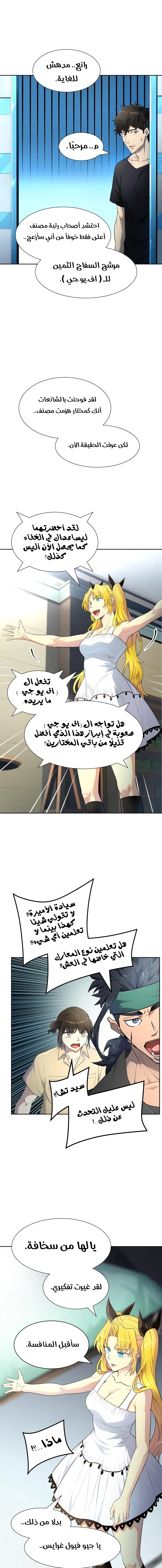 Read Tower Of God S3 AR Manga Online