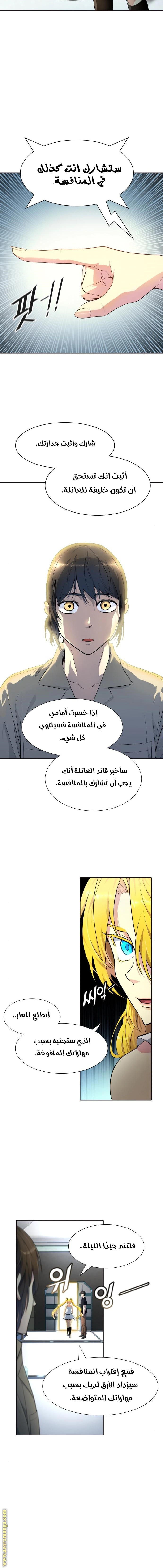 Read Tower Of God S3 AR Manga Online