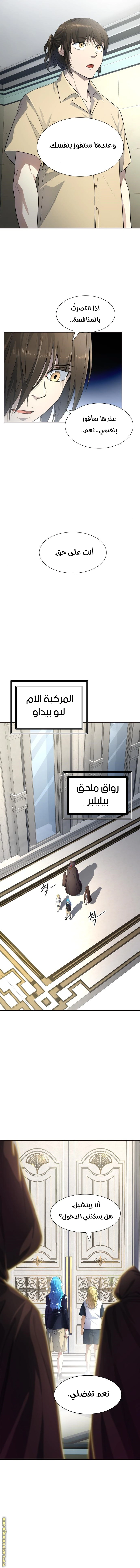 Read Tower Of God S3 AR Manga Online