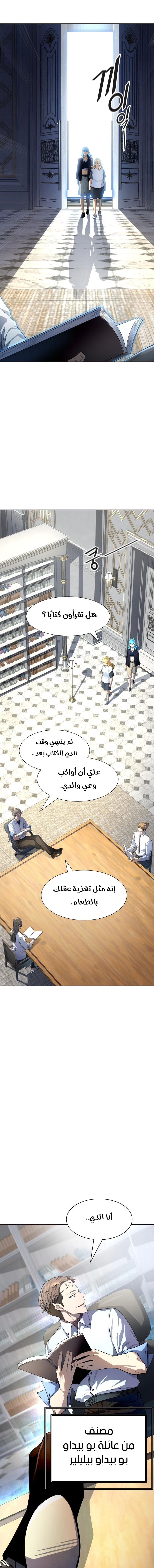 Read Tower Of God S3 AR Manga Online