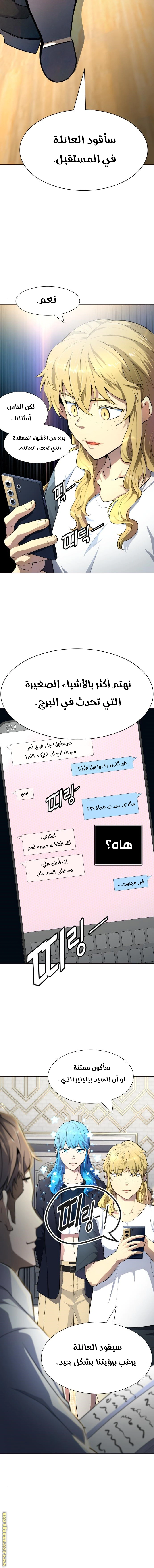 Read Tower Of God S3 AR Manga Online