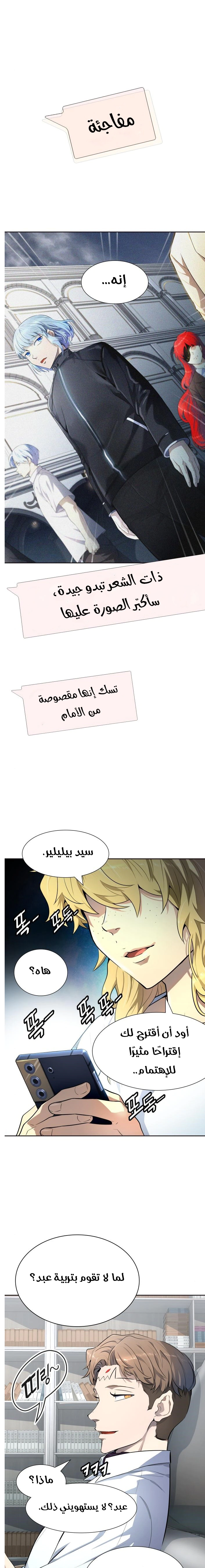 Read Tower Of God S3 AR Manga Online