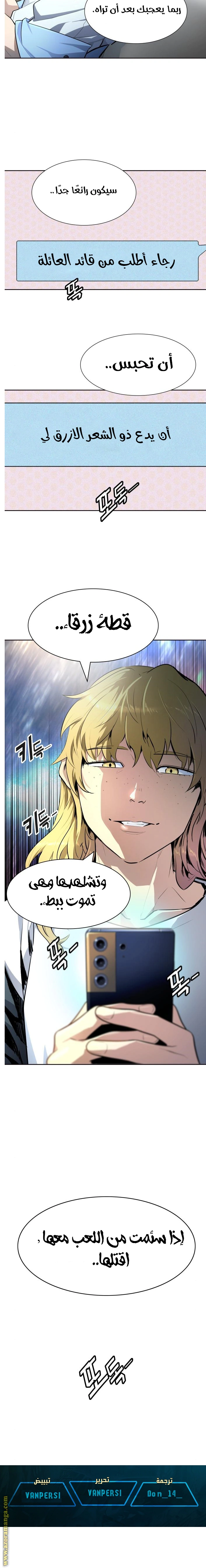 Read Tower Of God S3 AR Manga Online