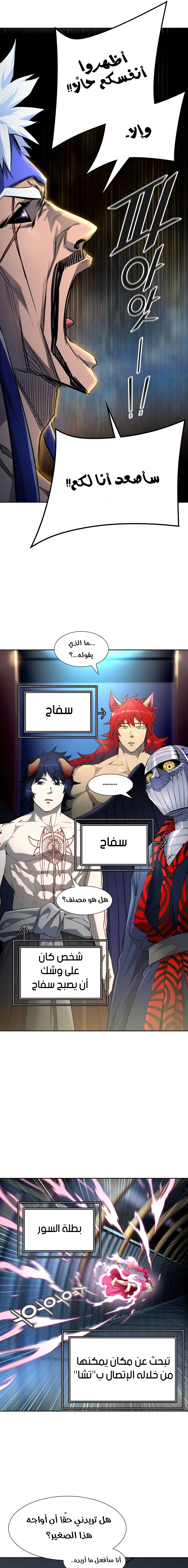 Read Tower Of God S3 AR Manga Online
