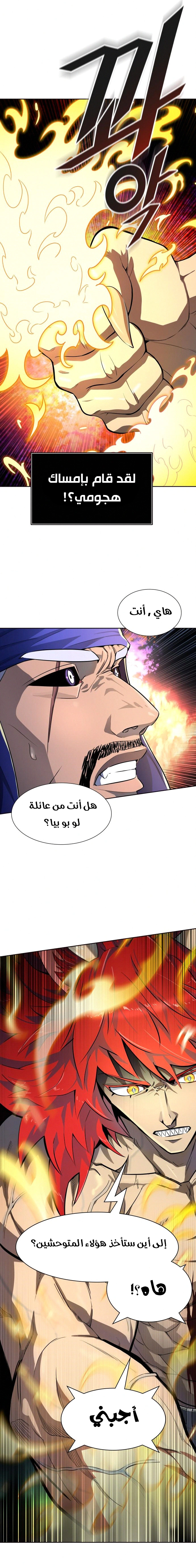 Read Tower Of God S3 AR Manga Online