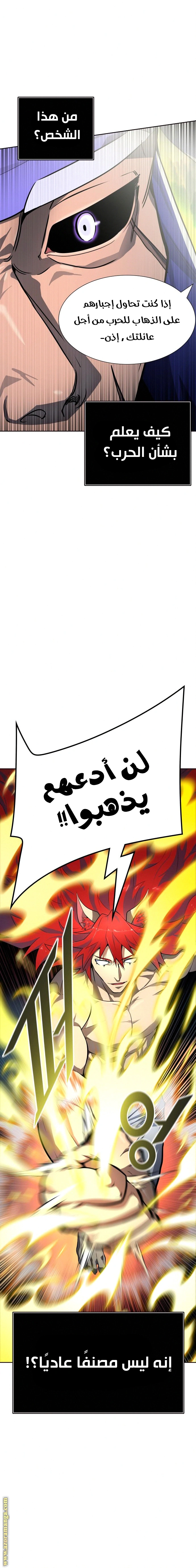 Read Tower Of God S3 AR Manga Online
