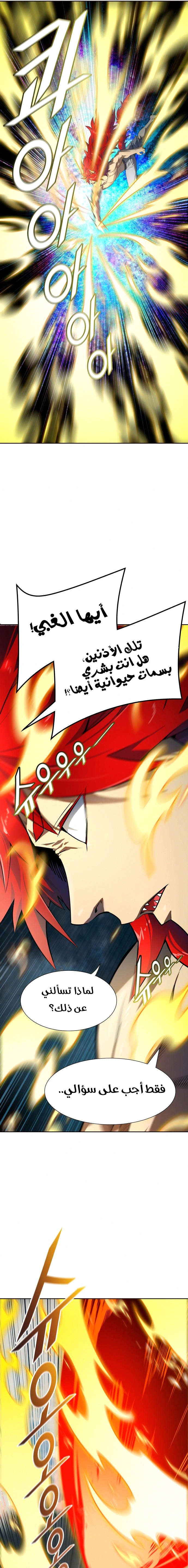 Read Tower Of God S3 AR Manga Online
