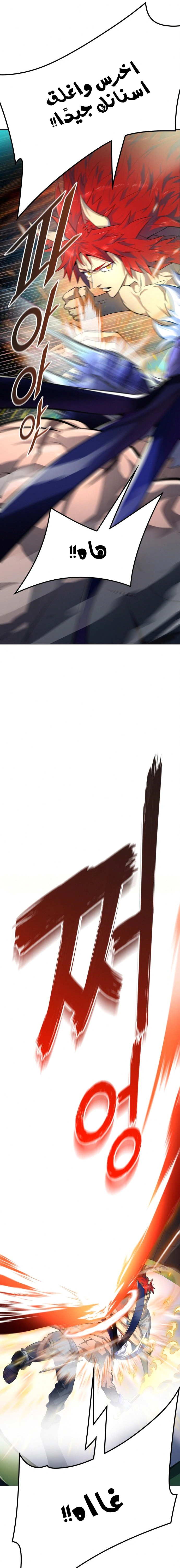 Read Tower Of God S3 AR Manga Online