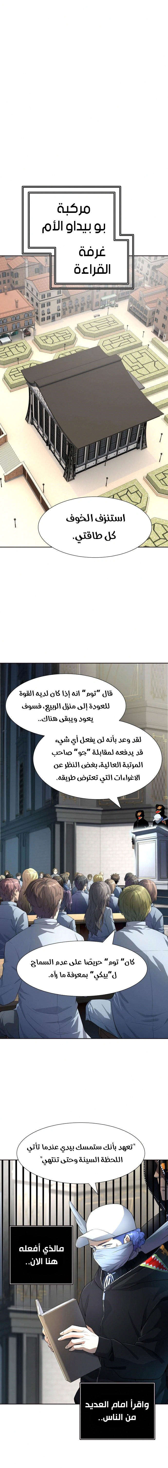 Read Tower Of God S3 AR Manga Online