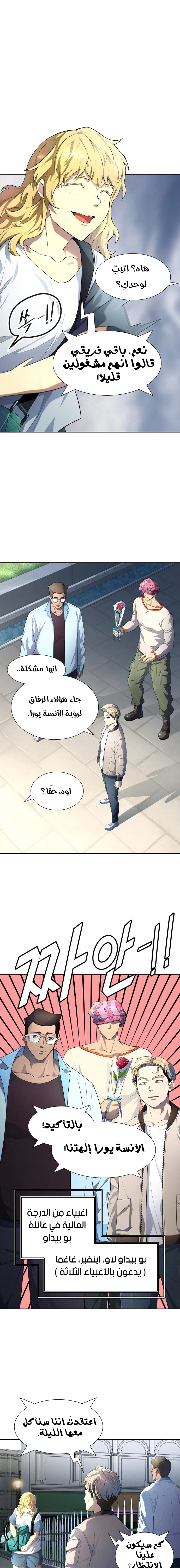 Read Tower Of God S3 AR Manga Online