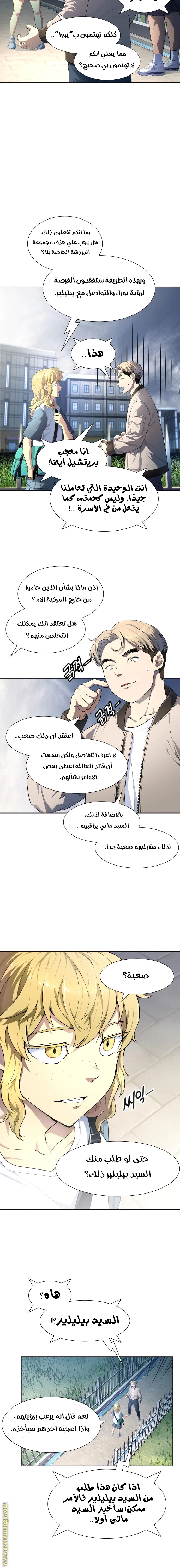 Read Tower Of God S3 AR Manga Online