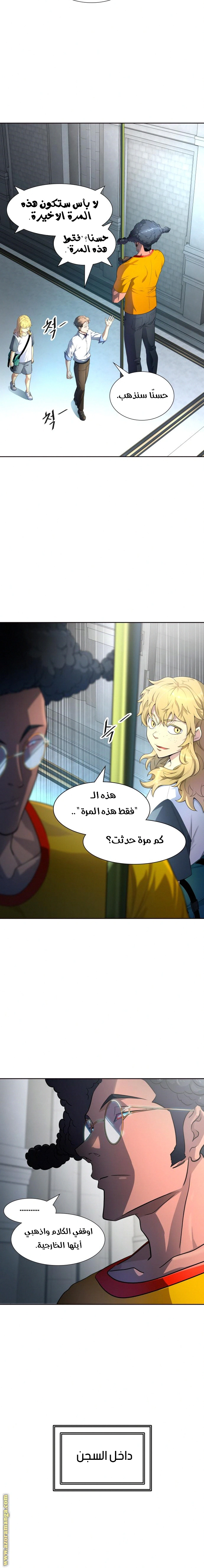 Read Tower Of God S3 AR Manga Online