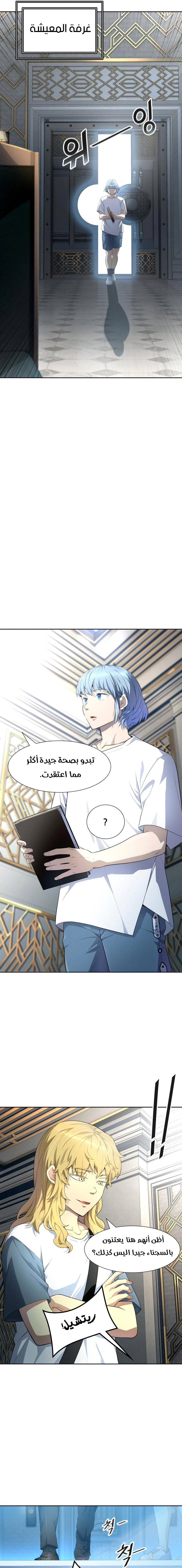 Read Tower Of God S3 AR Manga Online