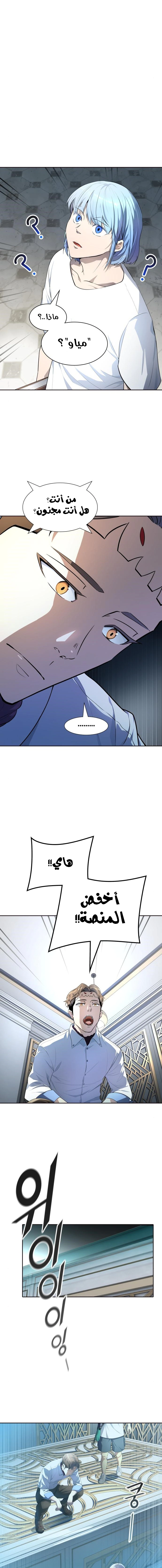 Read Tower Of God S3 AR Manga Online